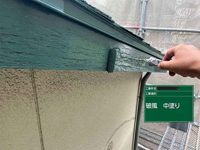 加古川市　破風の中塗り工程